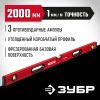 Уровень с мощным профилем М50 ЗУБР 2000 мм, 34585-200_z01 фото 2 — Официальный партнер ЗУБР в России