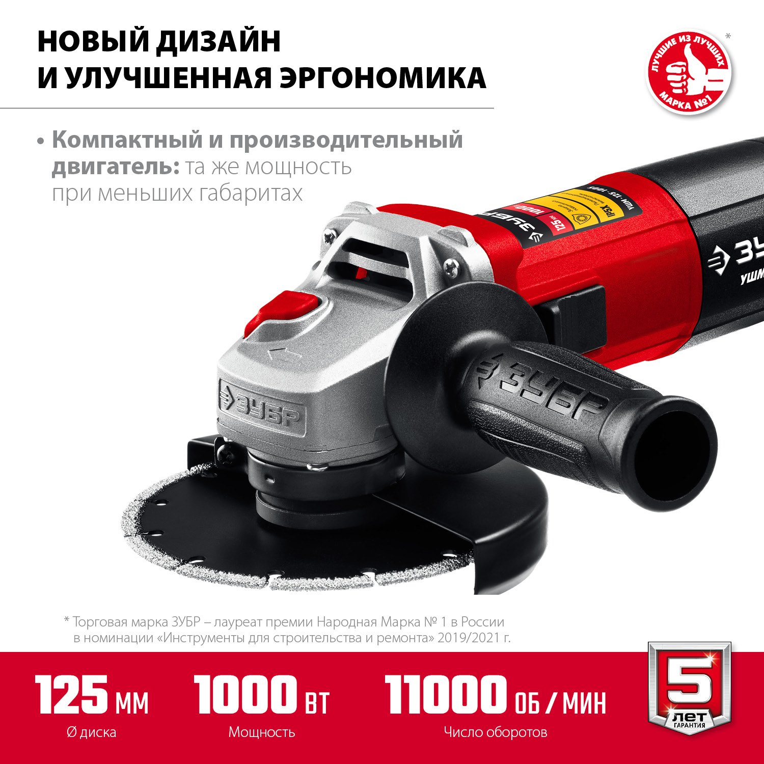 ЗУБР УШМ-125-1005 с дополнительной рукояткой