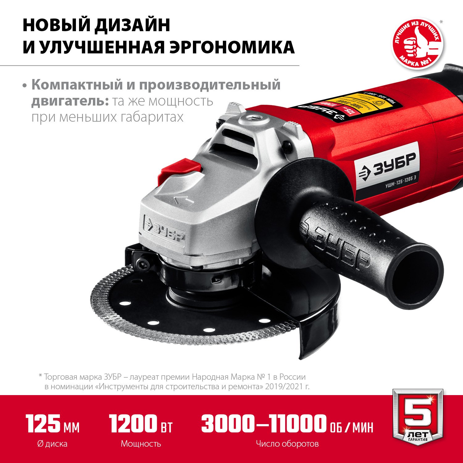 Регулятор оборотов на ЗУБР УШМ-125-1205 Э