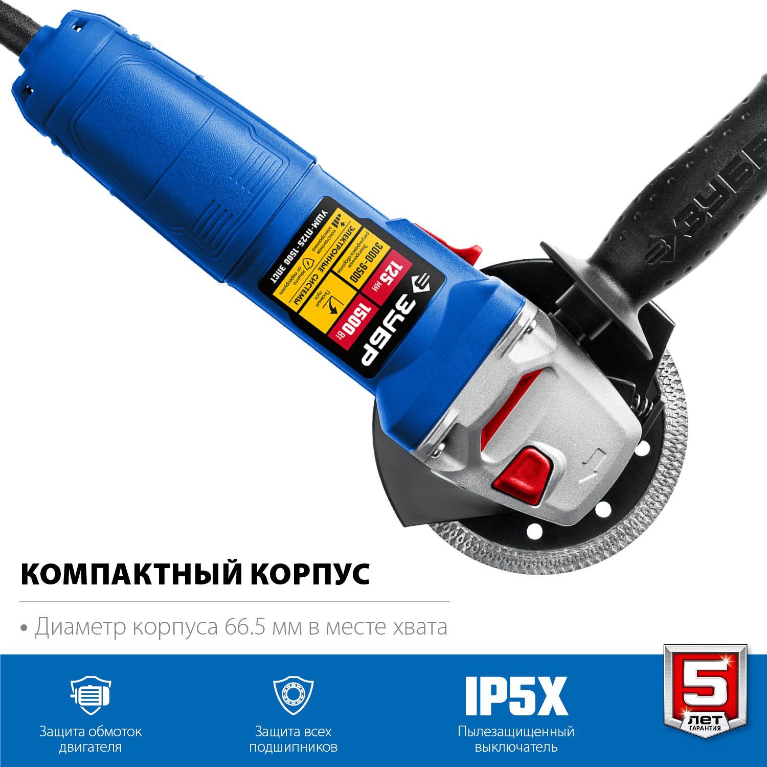 Угловая шлифмашина ЗУБР УШМ-П125-1500 ЭПСТ: мощность и профессиональные возможности