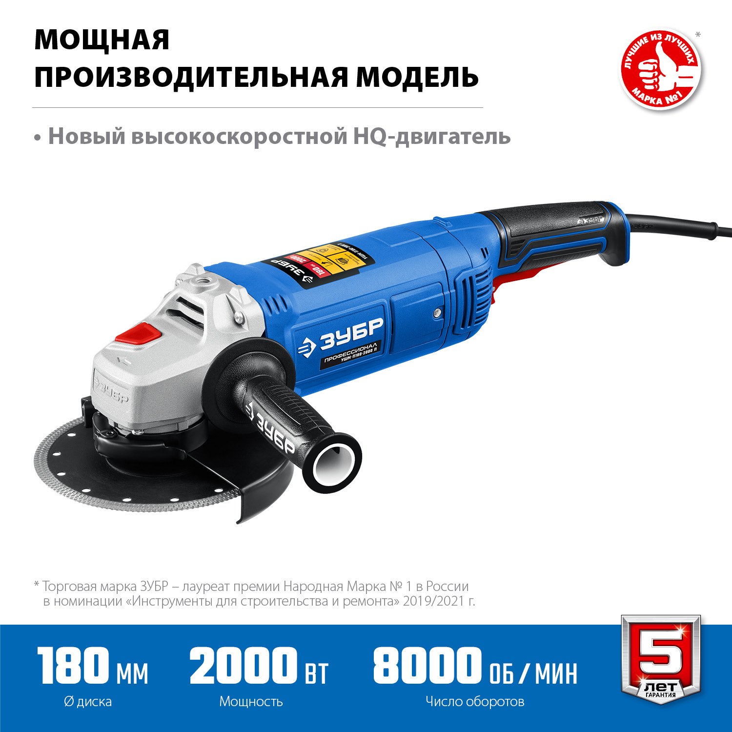 Дополнительная рукоятка и элементы управления ЗУБР УШМ-П180-2000 П