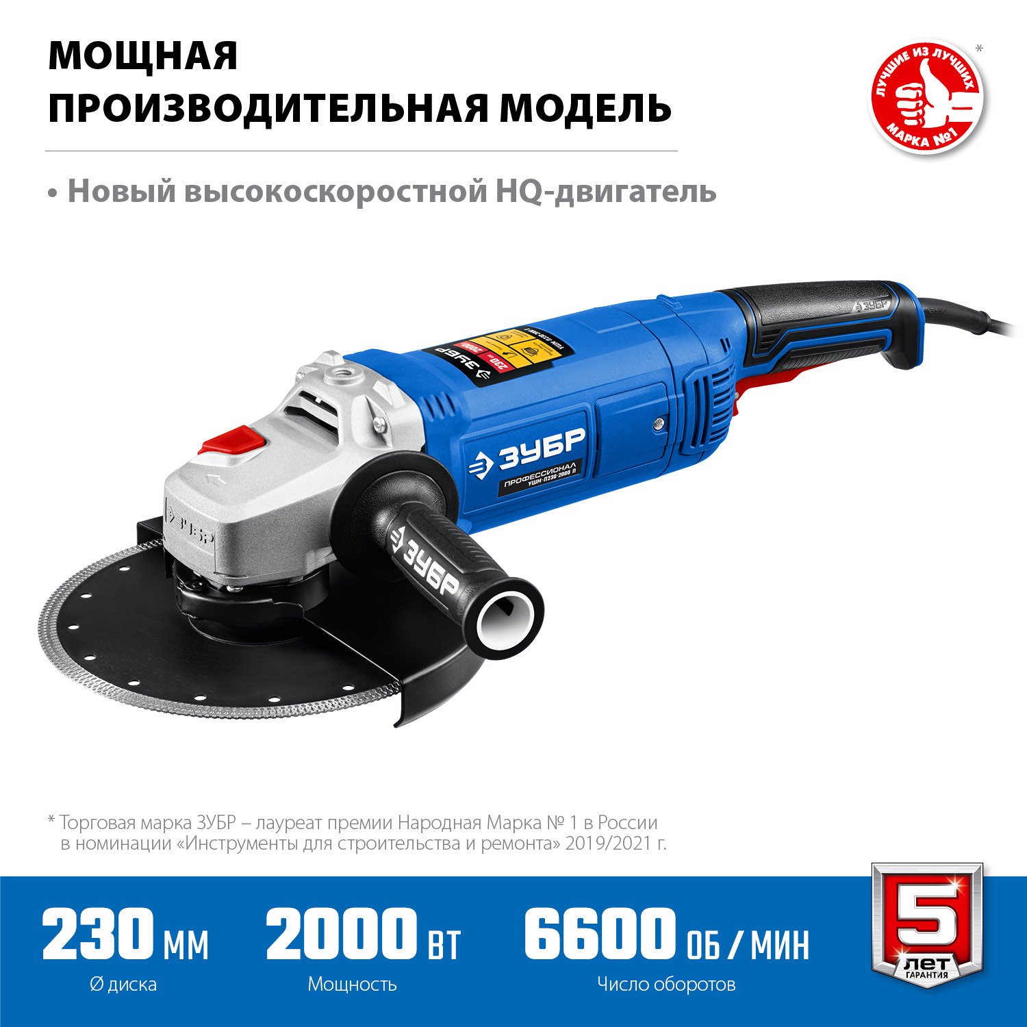 Защитный кожух диска угловой шлифмашины ЗУБР УШМ-П230-2000 П