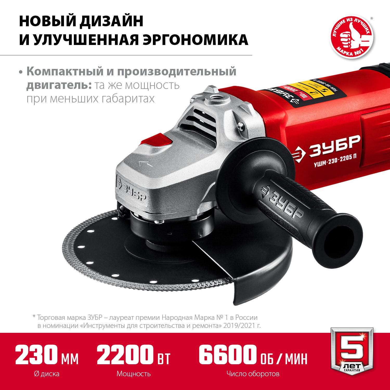 Защитный кожух угловой шлифмашины ЗУБР УШМ-230-2205 П