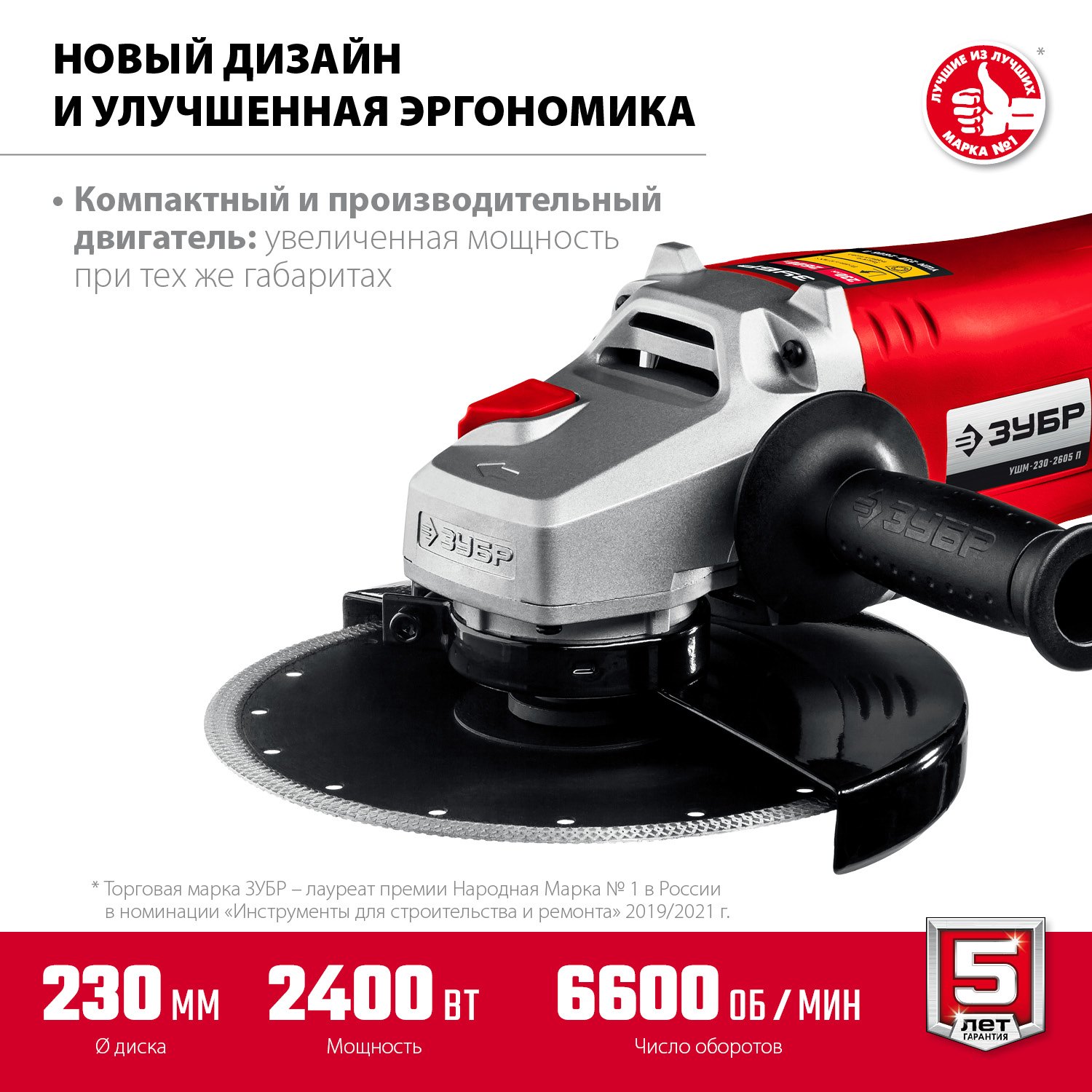 Рукоятка и корпус угловой шлифмашины ЗУБР 2400 Вт