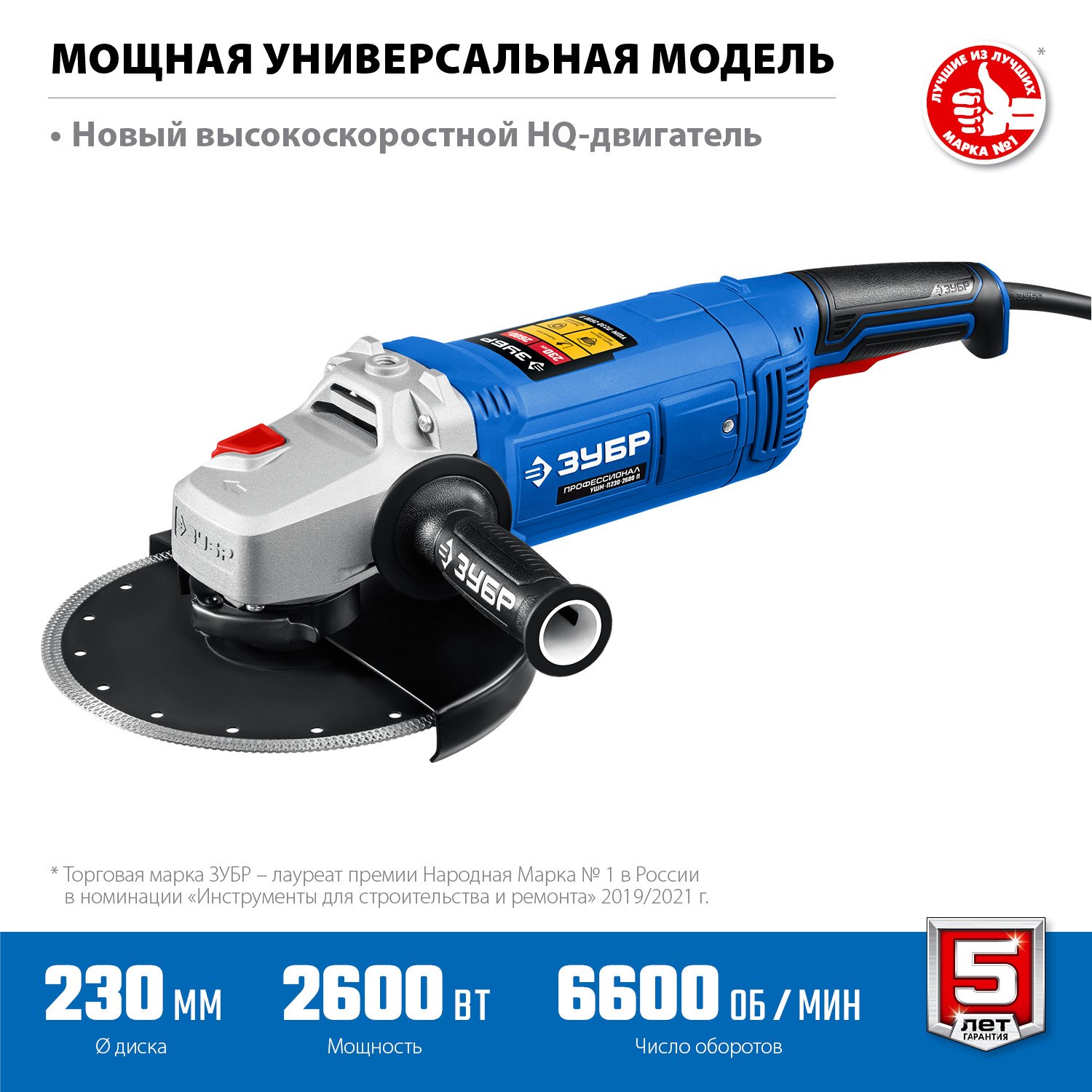 Профессиональная болгарка ЗУБР с поворотной головкой