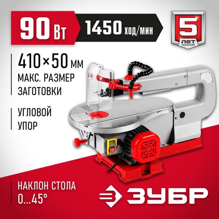 Патрубок обдува места реза на ЗУБР ЗСЛ-90