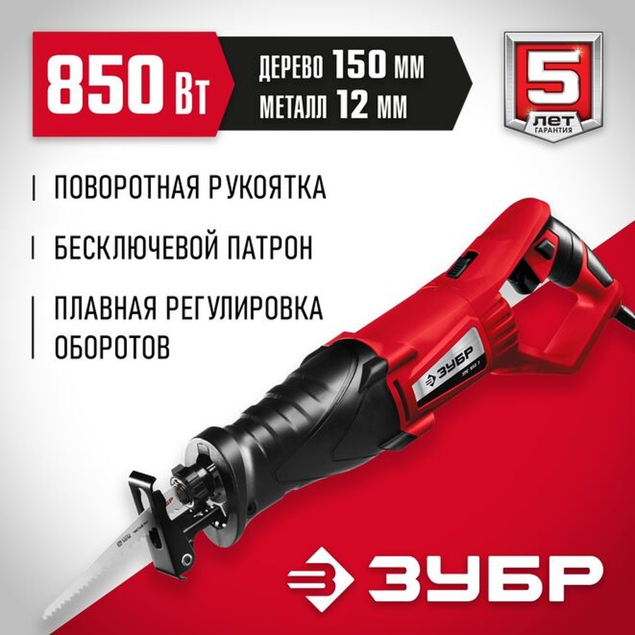 Детали управления сабельной пилой ЗУБР ЗПС-850 Э