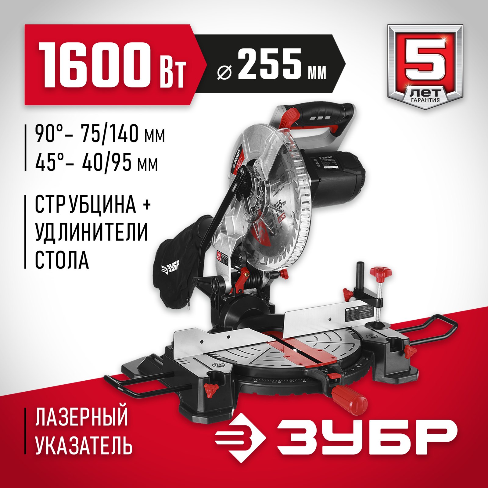 Пила торцовочная ЗУБР ЗПТ-255-1800 ЛМ2 общий вид