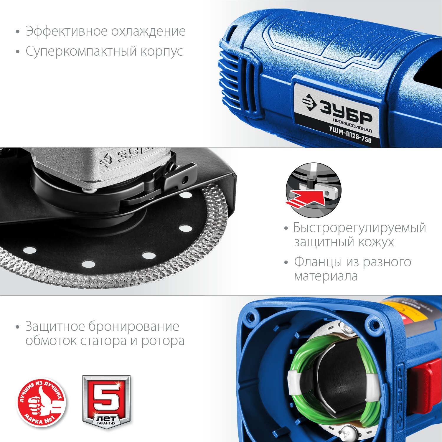 Регулировка защитного кожуха ЗУБР УШМ-П125-750