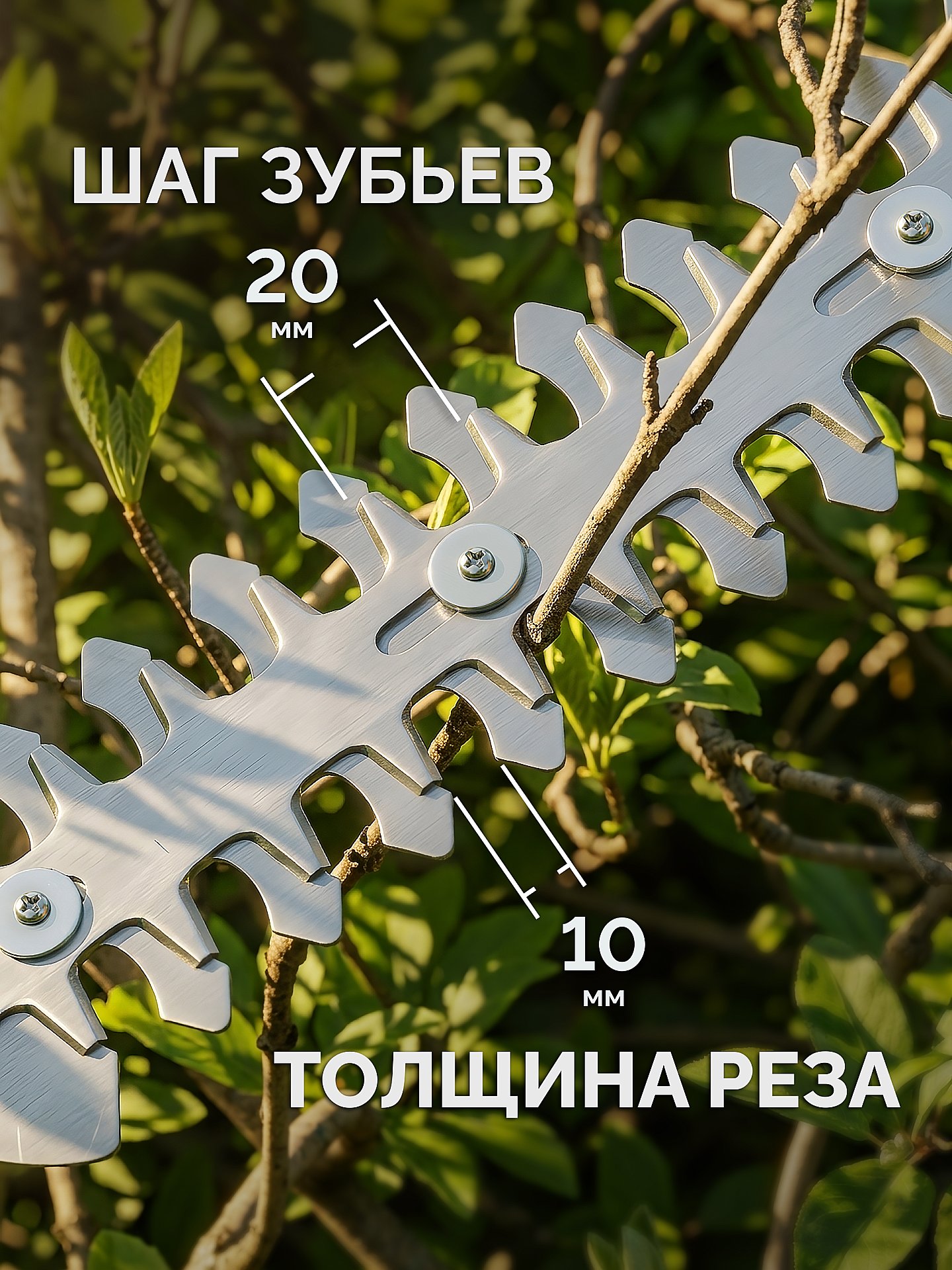Шаг зубьев и толщина реза ЗУБР НКА-2020