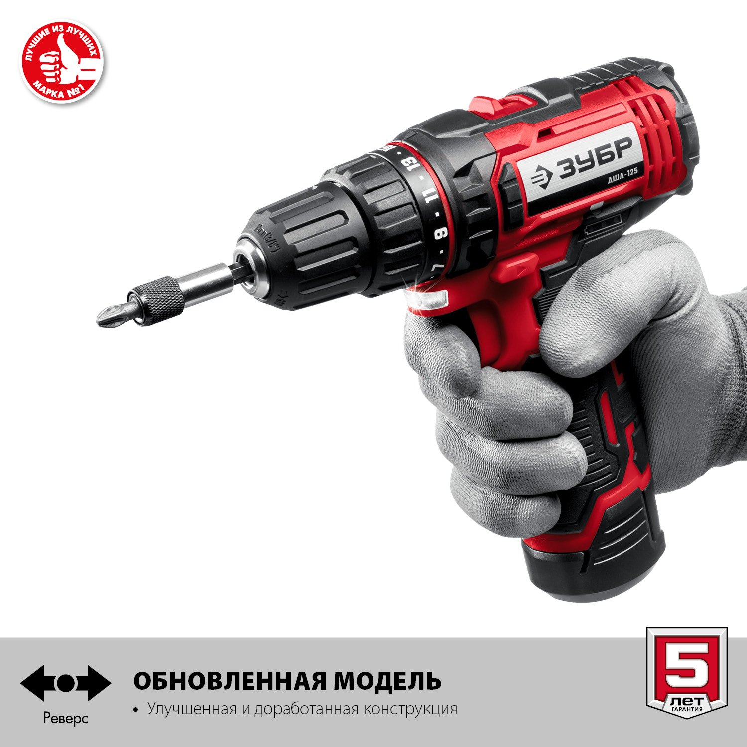 Аккумуляторная дрель-шуруповерт ЗУБР С1-12 (ДШЛ-125-22) с высоким крутящим моментом и комплектом из 2 АКБ
