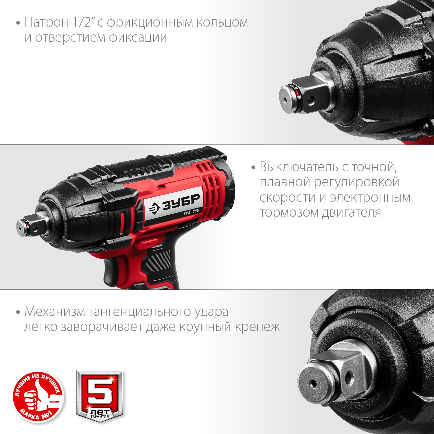 Аккумуляторный ударный гайковерт ЗУБР ГУЛ-255-41 18 В: мощность и надежность в одном инструменте