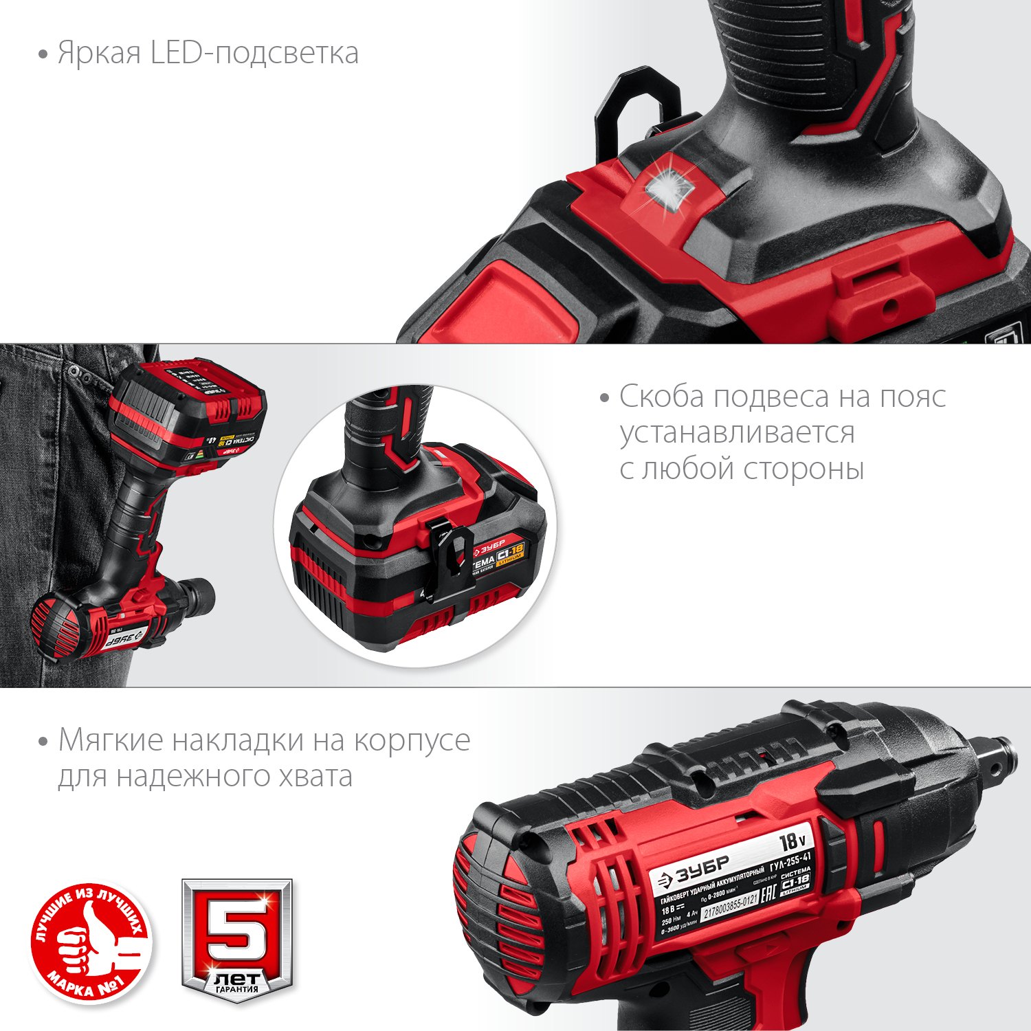 Аккумуляторный ударный гайковерт ЗУБР ГУЛ-255-41 18 В: мощность и надежность в одном инструменте