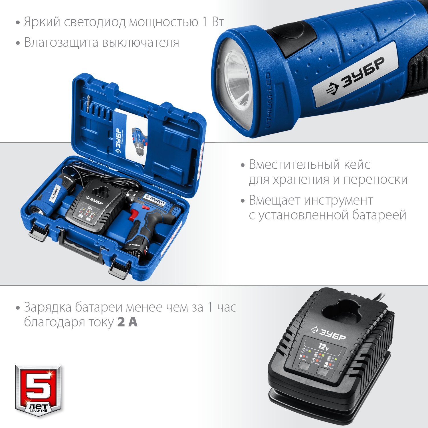 Аккумуляторная дрель-шуруповерт ЗУБР DL-121-22F: профессиональный инструмент с LED подсветкой