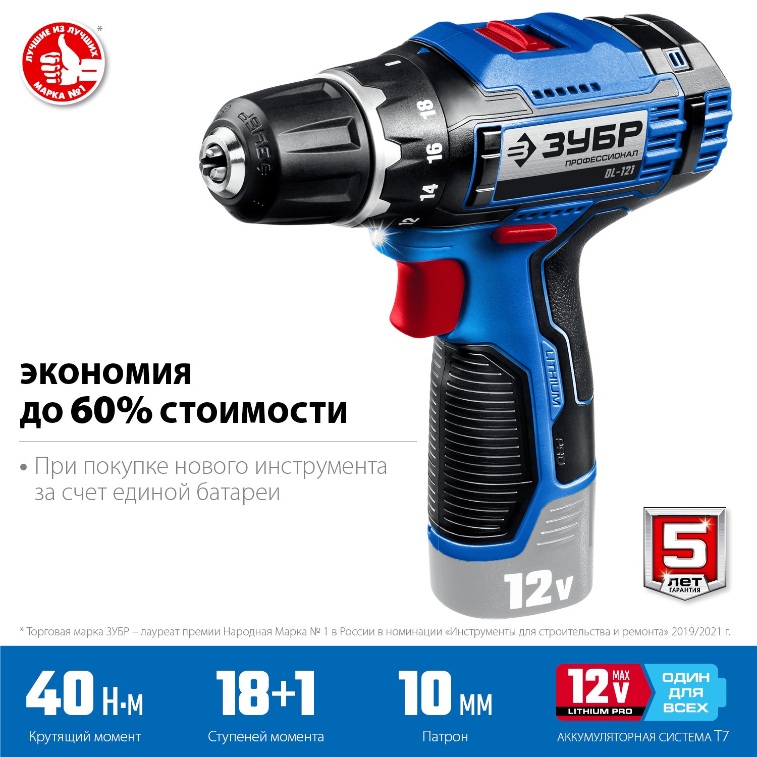 Работа с дрелью-шуруповертом ЗУБР DL-121