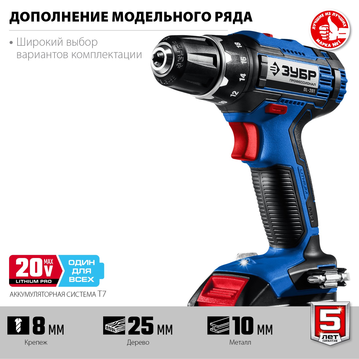 Аккумуляторная дрель-шуруповерт ЗУБР DL-201-22: мощь и профессионализм в компактном корпусе