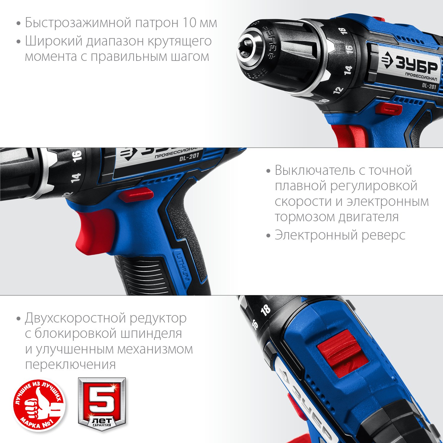 Аккумуляторная дрель-шуруповерт ЗУБР DL-201-22: мощь и профессионализм в компактном корпусе