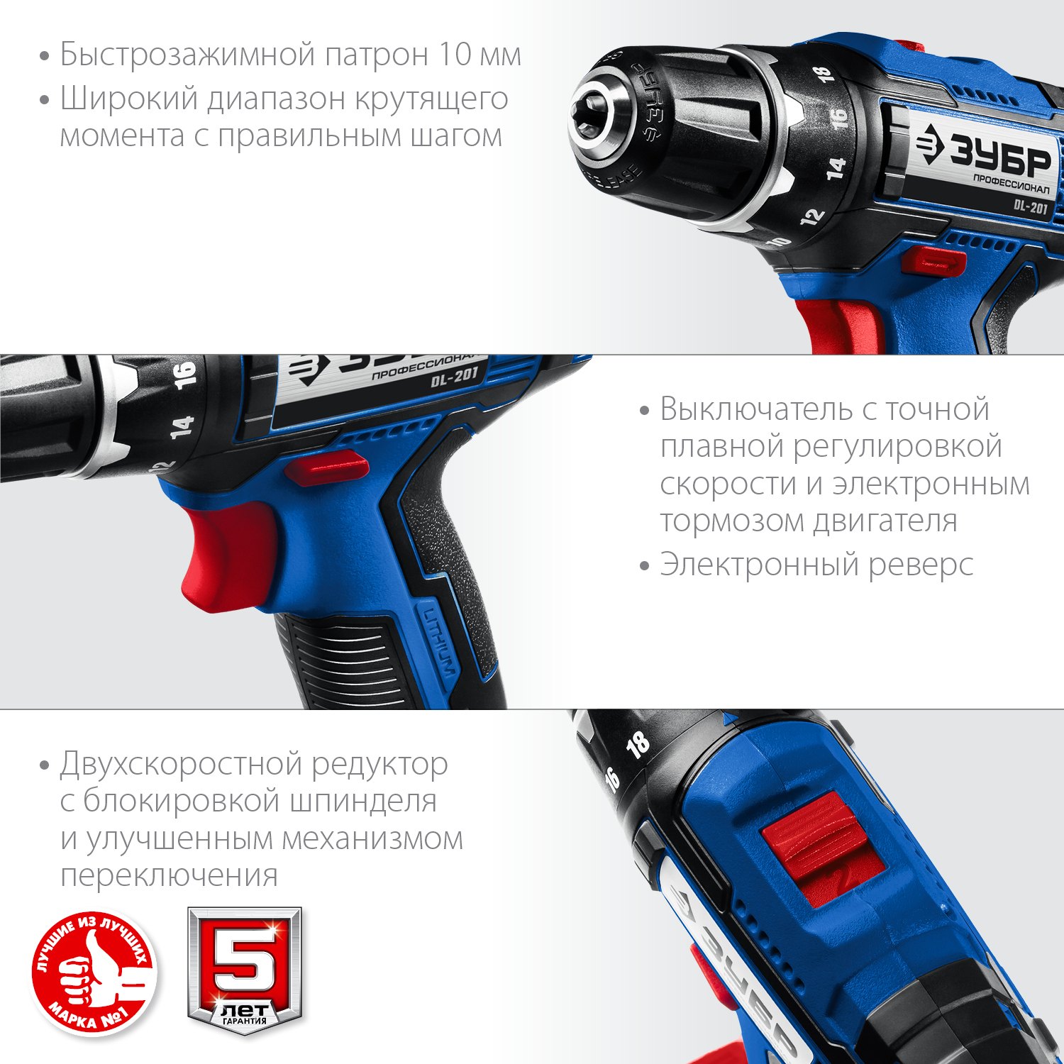 Профессиональная аккумуляторная дрель-шуруповерт ЗУБР DL-201-42 20 В с двумя АКБ 4 А·ч