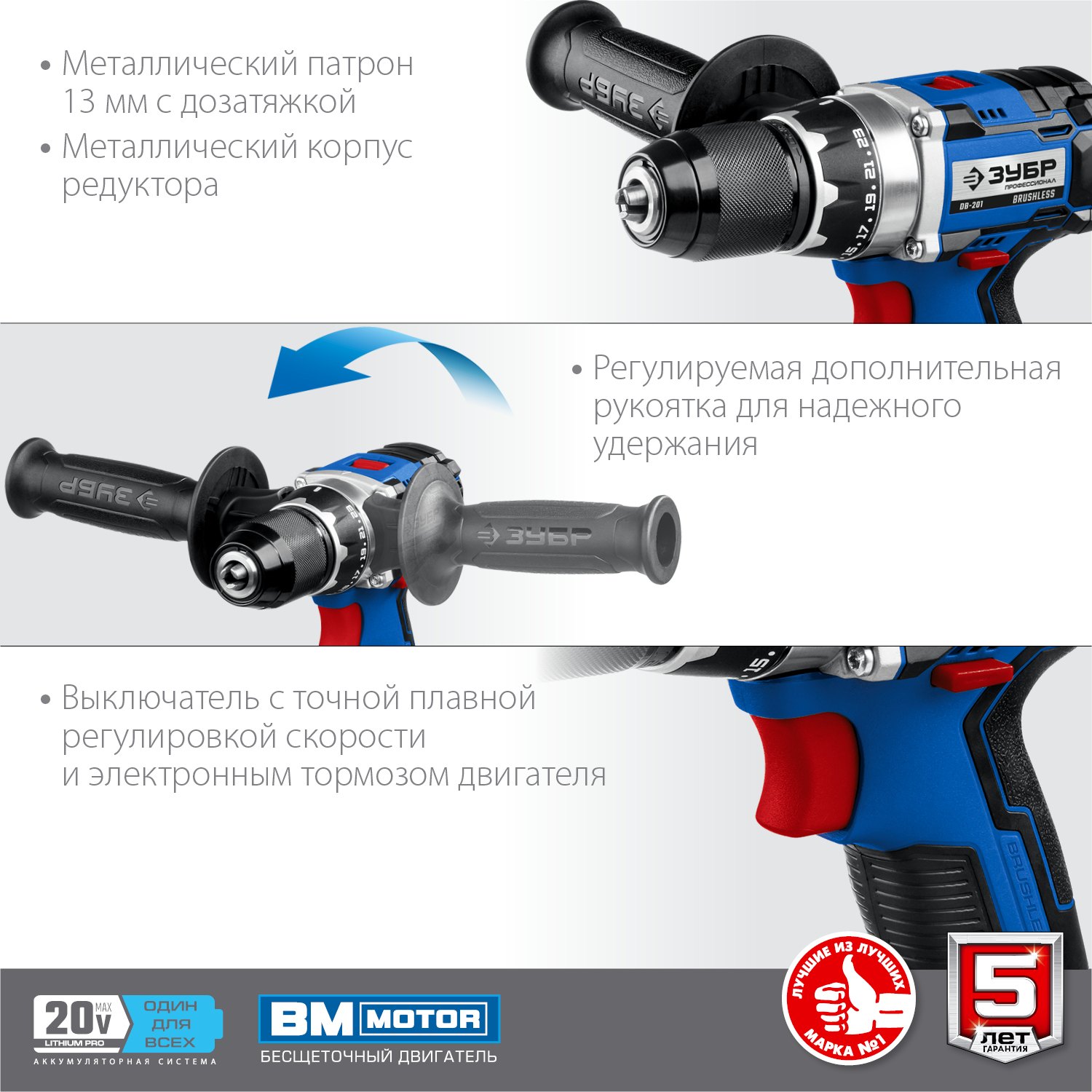 Аккумуляторная дрель-шуруповерт ЗУБР DB-201-42: профессиональный инструмент с высокой производительностью