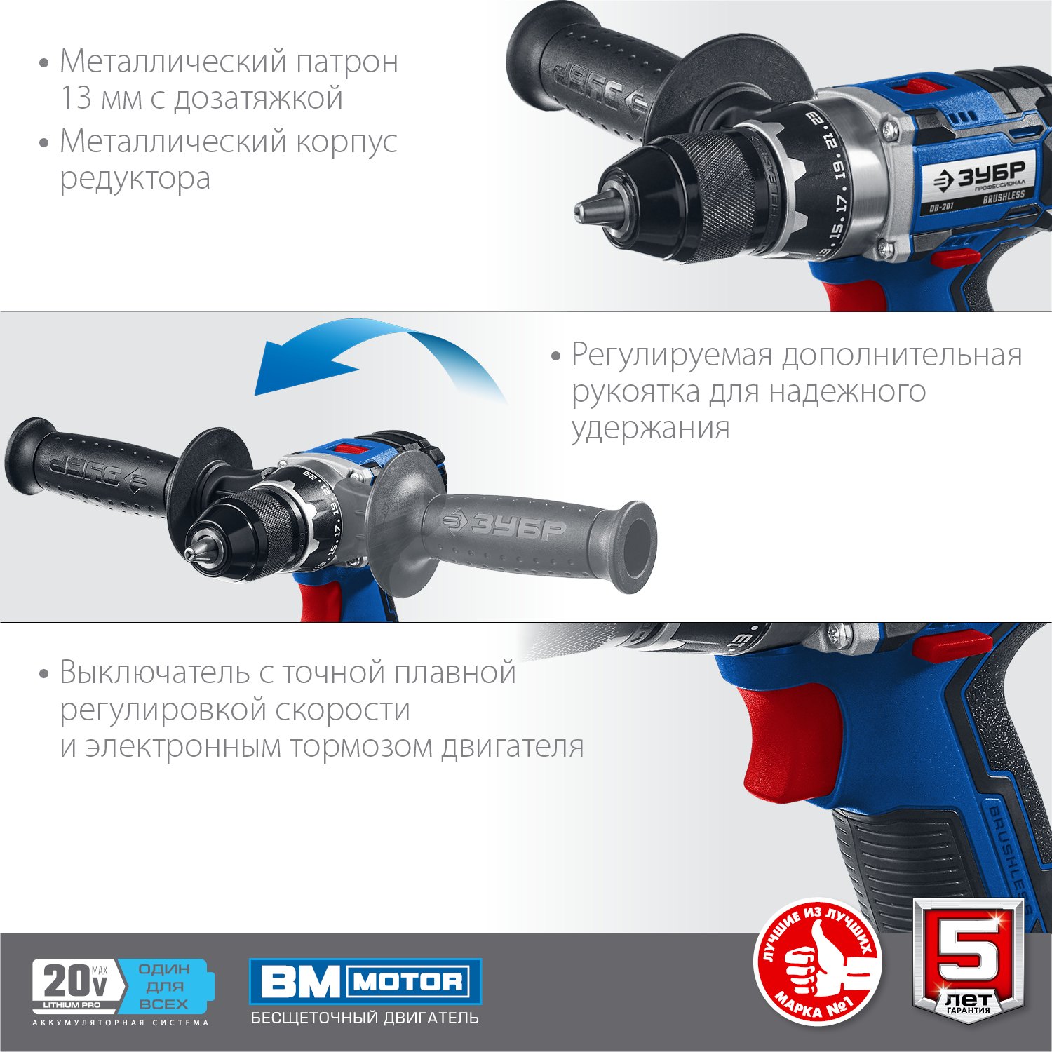 Бесщеточная аккумуляторная дрель-шуруповерт ЗУБР DB-201 20 В без АКБ: профессиональный инструмент с высоким крутящим моментом