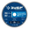 ЗУБР Тонкорез 250х30 x 2.1 мм, 80Т, диск пильный по дереву тонкий рез, Профессионал (36933-250-30-80) фото 2 &mdash; Официальный партнер ЗУБР в России
