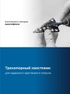 ЗУБР BLACK FORCE 6-52 мм, 12 ступеней, винтовая проточка, сверло ступенчатое, Профессионал (29671-6-52-12) фото 5 &mdash; Официальный партнер ЗУБР в России