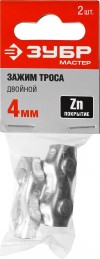 Зажим троса двойной, 6мм, 2 шт, оцинкованный, ЗУБР фото 7 — Официальный партнер ЗУБР в России