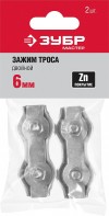 Зажим троса двойной, 6мм, 2 шт, оцинкованный, ЗУБР фото 9 — Официальный партнер ЗУБР в России