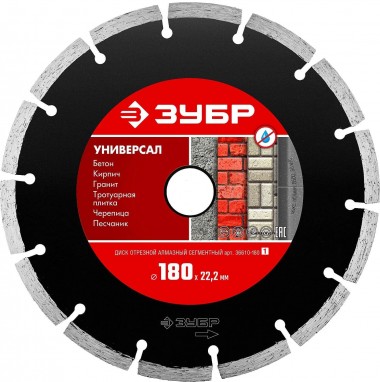 ЗУБР Универсал, 180 мм, (22.2 мм, 7 х 2.2 мм), сегментный алмазный диск (36610-180) — Официальный партнер ЗУБР в России