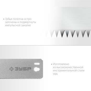 Полотно по дереву для стусла прецизионного ЗУБР 550 мм, 15461-550-1 Профессионал &mdash; Официальный партнер ЗУБР в России