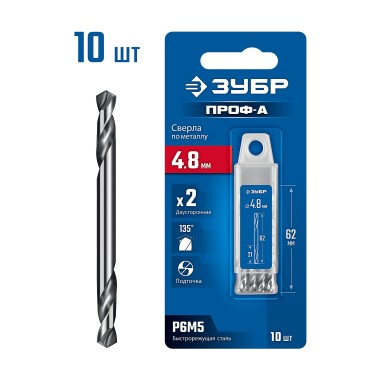 ЗУБР Профессионал 4.8х62мм, Сверло двухстороннее по металлу Проф-А, сталь Р6М5, класс А, 10шт (29627-4.8-10) — Официальный партнер ЗУБР в России