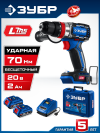 ЗУБР  20 В, 70 Н·м, 2 АКБ LMS (2 А·ч), бесщеточная ударная дрель-шуруповерт, кейс, Профессионал (DBS-70-22) фото 1 — Официальный партнер ЗУБР в России