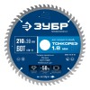 ЗУБР Тонкорез 210х30 x 1.8 мм, 60Т, диск пильный по дереву, тонкий рез, Профессионал (36933-210-30-60) фото 2 &mdash; Официальный партнер ЗУБР в России