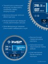 ЗУБР Тонкорез 210х30 x 1.8 мм, 60Т, диск пильный по дереву, тонкий рез, Профессионал (36933-210-30-60) фото 4 &mdash; Официальный партнер ЗУБР в России