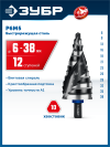 ЗУБР BLACK FORCE 6-38 мм, 12 ступеней, винтовая проточка, сверло ступенчатое, Профессионал (29671-6-38-12) фото 1 &mdash; Официальный партнер ЗУБР в России