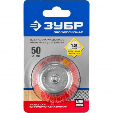 Щетка-крацовка "Зубр"  чашечная для дрели, 50мм "ПРОФЕССИОНАЛ", 35165-050_z02 &mdash; Официальный партнер ЗУБР в России