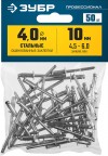 Заклепки стальные, 4,0x10 мм, 50 шт, ЗУБР Профессионал фото 5 — Официальный партнер ЗУБР в России