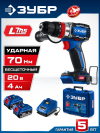 ЗУБР  20 В, 70 Н·м, 2 АКБ LMS (4 А·ч), бесщеточная ударная дрель-шуруповерт, кейс, Профессионал (DBS-70-42) фото 1 — Официальный партнер ЗУБР в России