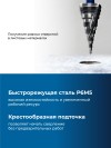 ЗУБР BLACK FORCE 4-39 мм, 14 ступеней, винтовая проточка, сверло ступенчатое, Профессионал (29671-4-39-14) фото 3 &mdash; Официальный партнер ЗУБР в России