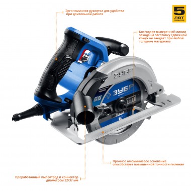 Пила дисковая, 90°-52 мм, диск 165 мм, 1300 Вт, ЗУБР Профессионал — Официальный партнер ЗУБР в России