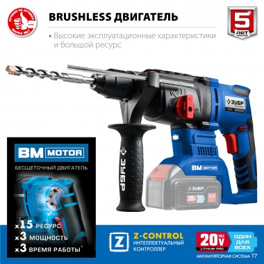 Перфоратор ЗУБР &quot;Профессионал&quot; 20В бесщеточный, без АКБ, в коробке PB-260 — Официальный партнер ЗУБР в России