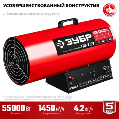 Газовая тепловая пушка ЗУБР Мастер 55 кВт ТПГ-55 — Официальный партнер ЗУБР в России