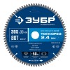 ЗУБР Тонкорез 305х30 x 2.4 мм, 80Т, диск пильный по дереву, тонкий рез, Профессионал (36933-305-30-80) фото 2 &mdash; Официальный партнер ЗУБР в России
