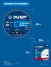 ЗУБР Тонкорез 305х30 x 2.4 мм, 80Т, диск пильный по дереву, тонкий рез, Профессионал (36933-305-30-80) фото 5 &mdash; Официальный партнер ЗУБР в России