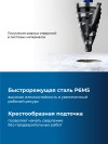 ЗУБР BLACK FORCE 9-36 мм, 10 ступеней, винтовая проточка, сверло ступенчатое, Профессионал (29671-9-36-10) фото 3 &mdash; Официальный партнер ЗУБР в России