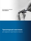 ЗУБР BLACK FORCE 9-36 мм, 10 ступеней, винтовая проточка, сверло ступенчатое, Профессионал (29671-9-36-10) фото 5 &mdash; Официальный партнер ЗУБР в России