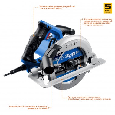 Пила дисковая, 90°-65 мм, диск 190 мм, 1600 Вт, ЗУБР Профессионал — Официальный партнер ЗУБР в России