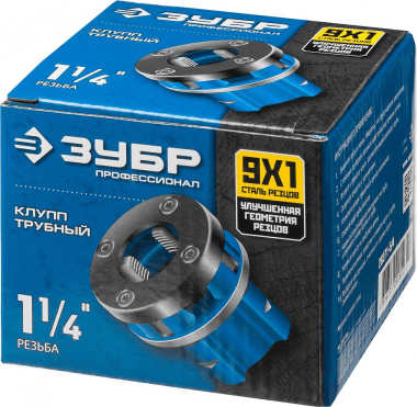 Клупп трубный ЗУБР 1 1/ 4&quot;, со сменными резцами (BSPT R) &quot;Профессионал&quot; 28271-5/4_z02 — Официальный партнер ЗУБР в России