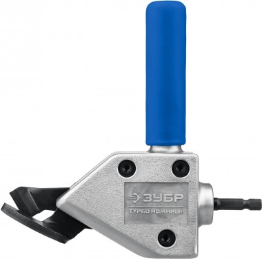 Насадка-ножницы ЗУБР Турбо для реза листового и гофрированного металла, 23292 — Официальный партнер ЗУБР в России