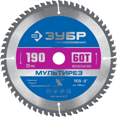 Диск пильный по алюминию Мультирез ЗУБР 190 х 20 мм, 60Т, 36907-190-20-60_z01 — Официальный партнер ЗУБР в России